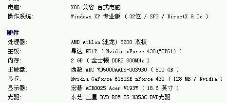 以3500元台式电脑配置推荐（性价比高的台式电脑配置及购买建议）