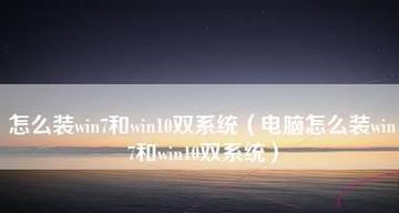 新手重装Win10系统的详细步骤（从备份数据到系统安装）