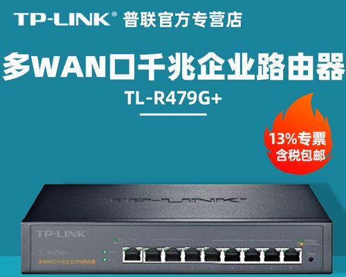 TP-LINK路由器设置上网教程（简易步骤帮助你轻松上网）