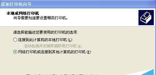 如何将打印机共享到另一台电脑（实现打印机共享的简单教程）