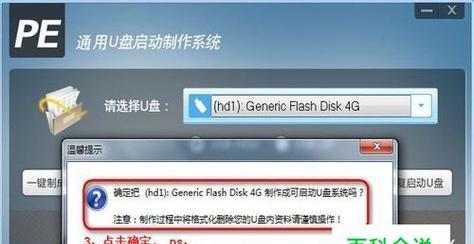 使用U盘制作系统盘的详细步骤（简单易行的U盘制作系统盘教程）