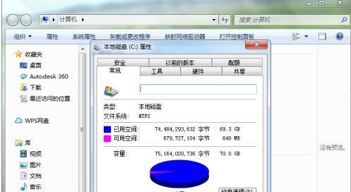 Win7系统C盘变红了清理的方法（解决Win7系统C盘变红的实用技巧）