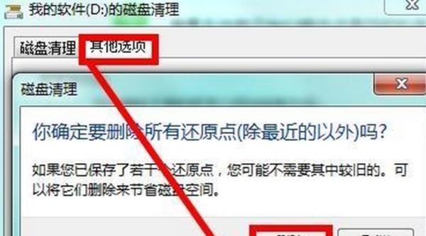 Win7系统C盘变红了清理的方法（解决Win7系统C盘变红的实用技巧）