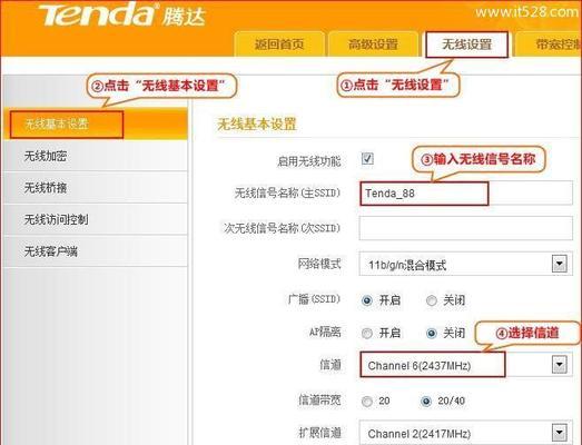 掌握Tenda腾达路由器设置的方法（快速上手）