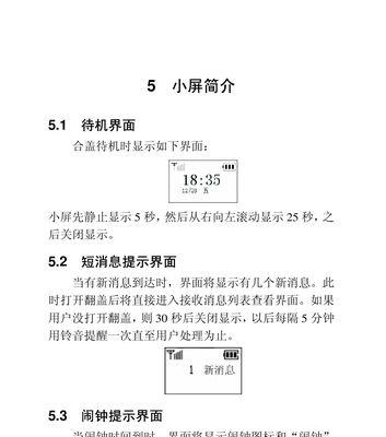 手机wav格式转换方法大全（一键解决手机wav格式不兼容问题）