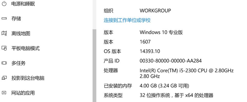 Win10最稳定流畅的版本（探索最佳性能与用户体验）