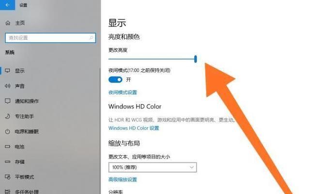 如何调整电脑屏幕显示亮度（快速掌握调整亮度的技巧）