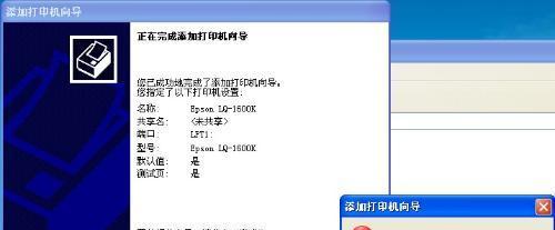 电脑如何添加打印机驱动（简明教程帮助您轻松完成）