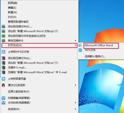 Win7隐藏文件夹的打开方法详解（掌握Win7隐藏文件夹的访问技巧）