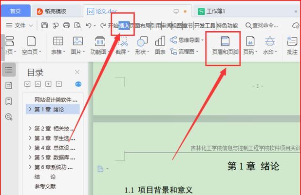 如何利用WPS减小PDF文件大小（使用WPS压缩PDF文件大小的简便方法）