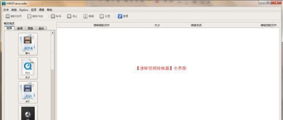 免费格式转换器（了解免费格式转换器的功能和优势）