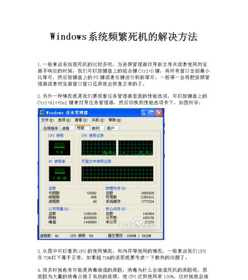 解决电脑开机速度慢的方法（15个简单有效的调整措施）