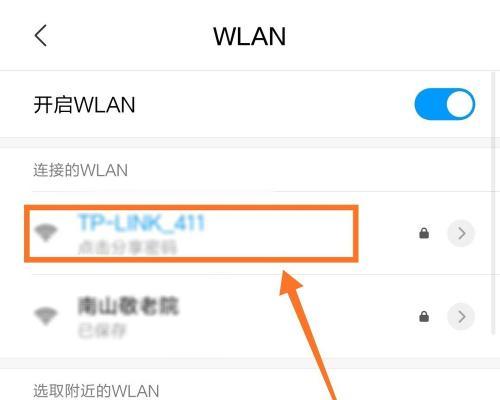 手机如何查看WiFi密码（简单步骤教你快速获取WiFi密码）