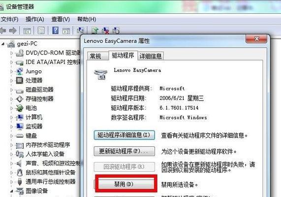 如何安装笔记本摄像头驱动到电脑（简单易懂的安装教程帮你解决摄像头问题）