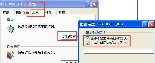 U盘格式化失败的原因及解决方法（探究U盘格式化失败的几种常见情况及相应的解决方案）