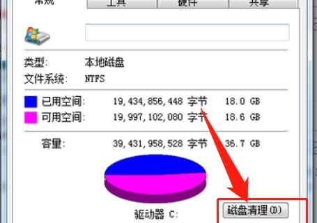 解决电脑系统C盘满了的问题（有效清理C盘空间）