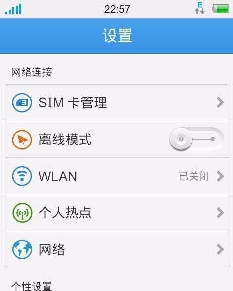 手机无法连接家里的WiFi怎么办（解决手机无法连接家庭WiFi的方法与技巧）