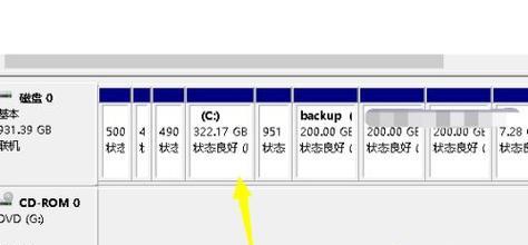 Win10磁盘分区合并（简单操作）