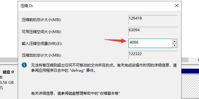 Win10磁盘分区合并（简单操作）