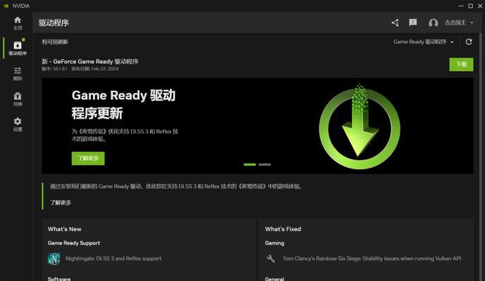 Win10安装NVIDIA显卡驱动教程（详细步骤带你轻松完成安装）