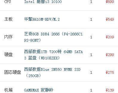 如何选择和组装台式电脑的配置单（全面详解台式电脑组装的配置单及其重要性）