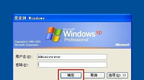 Win7忘记开机密码怎么办（解决Win7开机密码遗忘问题的方法和技巧）