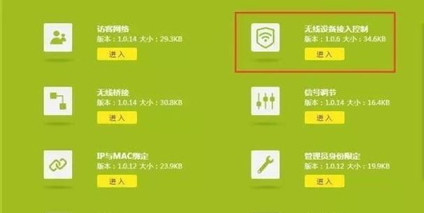 如何设置路由器的WiFi密码（简单步骤教你保护网络安全）