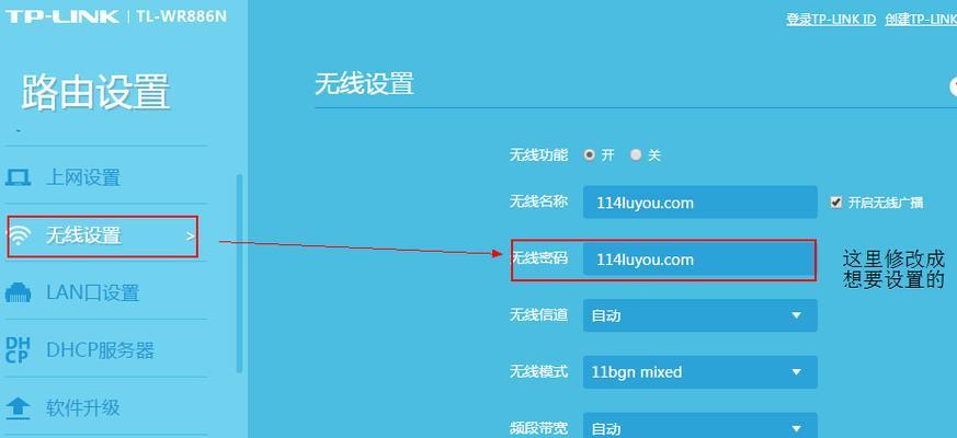 如何设置路由器的WiFi密码（简单步骤教你保护网络安全）