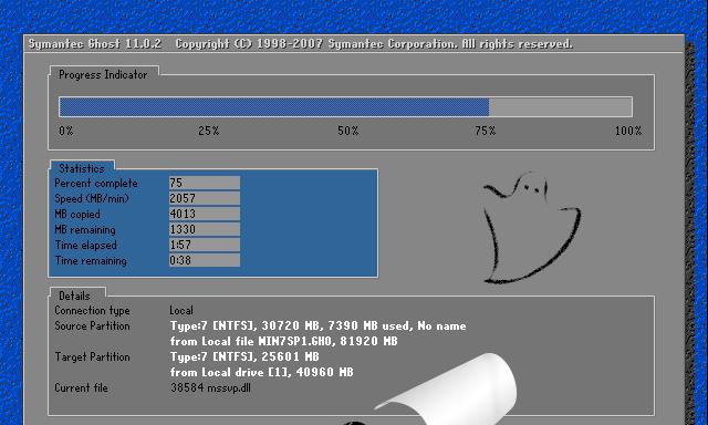 详解原版win7系统安装教程（一步步教你安装原版win7系统）