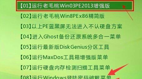 电脑开机密码忘记了怎么办（忘记电脑开机密码？别担心）