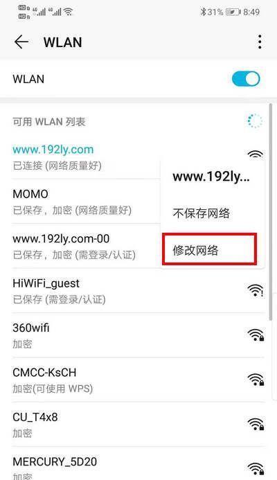 iOS如何查看已连接WiFi密码（轻松获取已连接WiFi密码的方法）