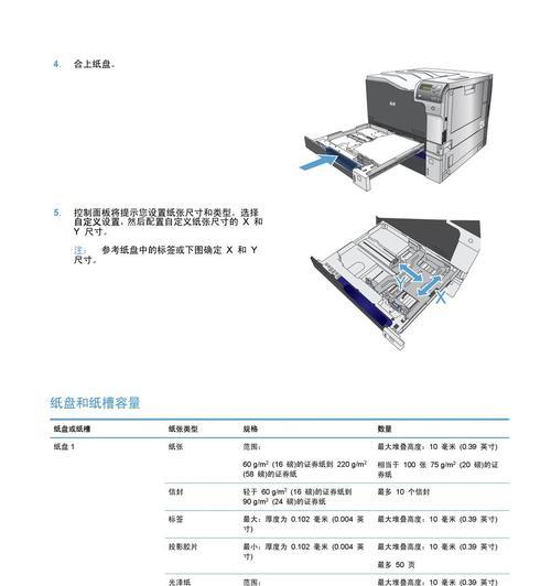 如何在电脑上安装打印机（详细步骤教你如何在电脑上成功安装打印机）