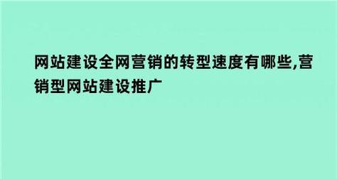 品牌推广策略与方式全解析（打造成功品牌的关键要素与实操经验）