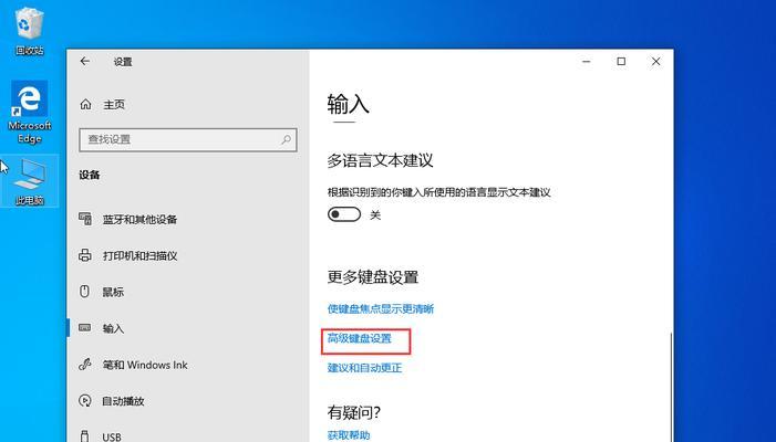 Surface更新后键盘不能用的原因及解决方法（探讨Surface更新后键盘失灵的原因和解决方案）