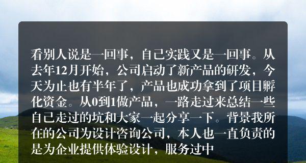 2024年中国产品设计公司排行榜（揭秘中国产品设计行业的领军企业和创新趋势）