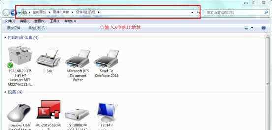 如何在Win7电脑上共享打印机（设置步骤详解）