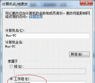 如何在Win7电脑上共享打印机（设置步骤详解）