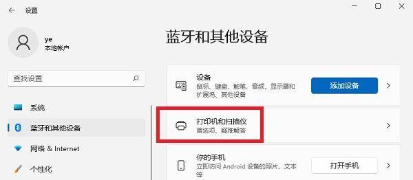 如何在Win7电脑上共享打印机（设置步骤详解）