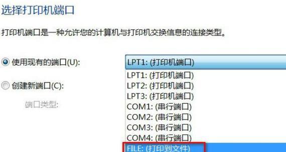 虚拟打印机PDF的安装步骤（如何快速安装虚拟打印机PDF）