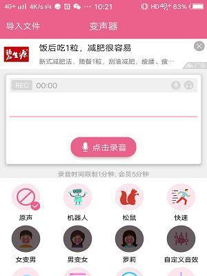 聊天变声器软件排行榜（最真实好用的变声器软件推荐）