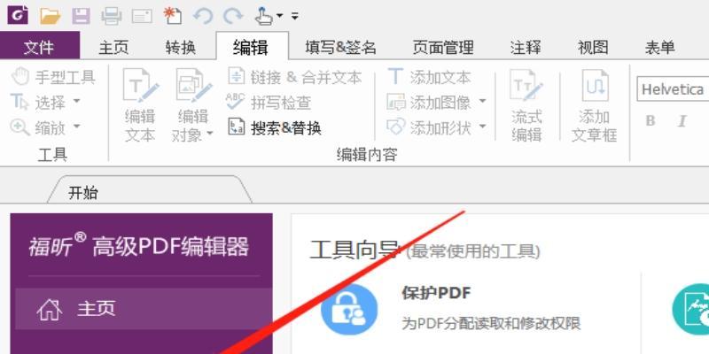 免费将PDF转换为Word格式（简述几种免费的在线PDF转Word工具及其特点）