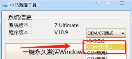 Windows7激活密钥使用指南（详解如何正确使用Windows7激活密钥）