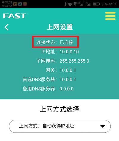 FAST设置路由器教程，让你上网更快（路由器设置前的准备工作）