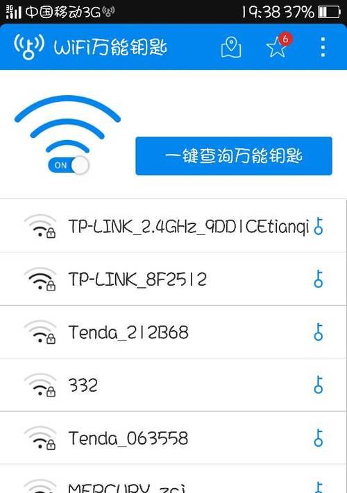 WiFi信号满格，为什么上不了网（解决WiFi连接问题的实用技巧与方法）