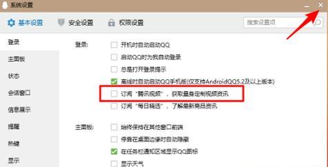 如何查找QQ视频截图保存位置（掌握这些技巧）