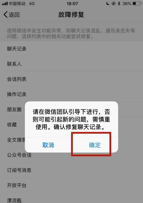 手机微信聊天记录误删，如何找回（手机微信聊天记录删除后的恢复方法和注意事项）