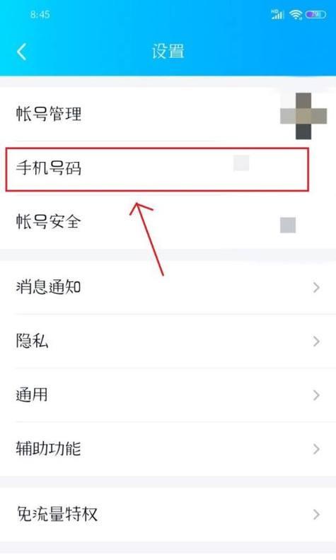 如何使用QQ查询登录记录（简单实用的方法帮你查找账户登录情况）