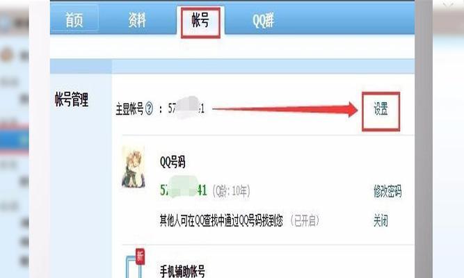 如何使用QQ查询登录记录（简单实用的方法帮你查找账户登录情况）