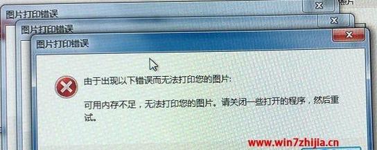 win7打印机驱动安装失败解决方法（15个步骤轻松解决win7打印机驱动安装失败问题）