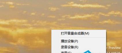 任务栏音量图标不见了怎么办（解决Windows系统任务栏音量图标不显示的方法）